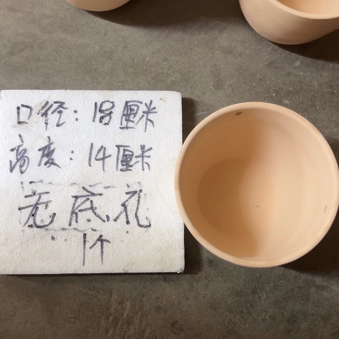 吊盆18口14高1个无底孔