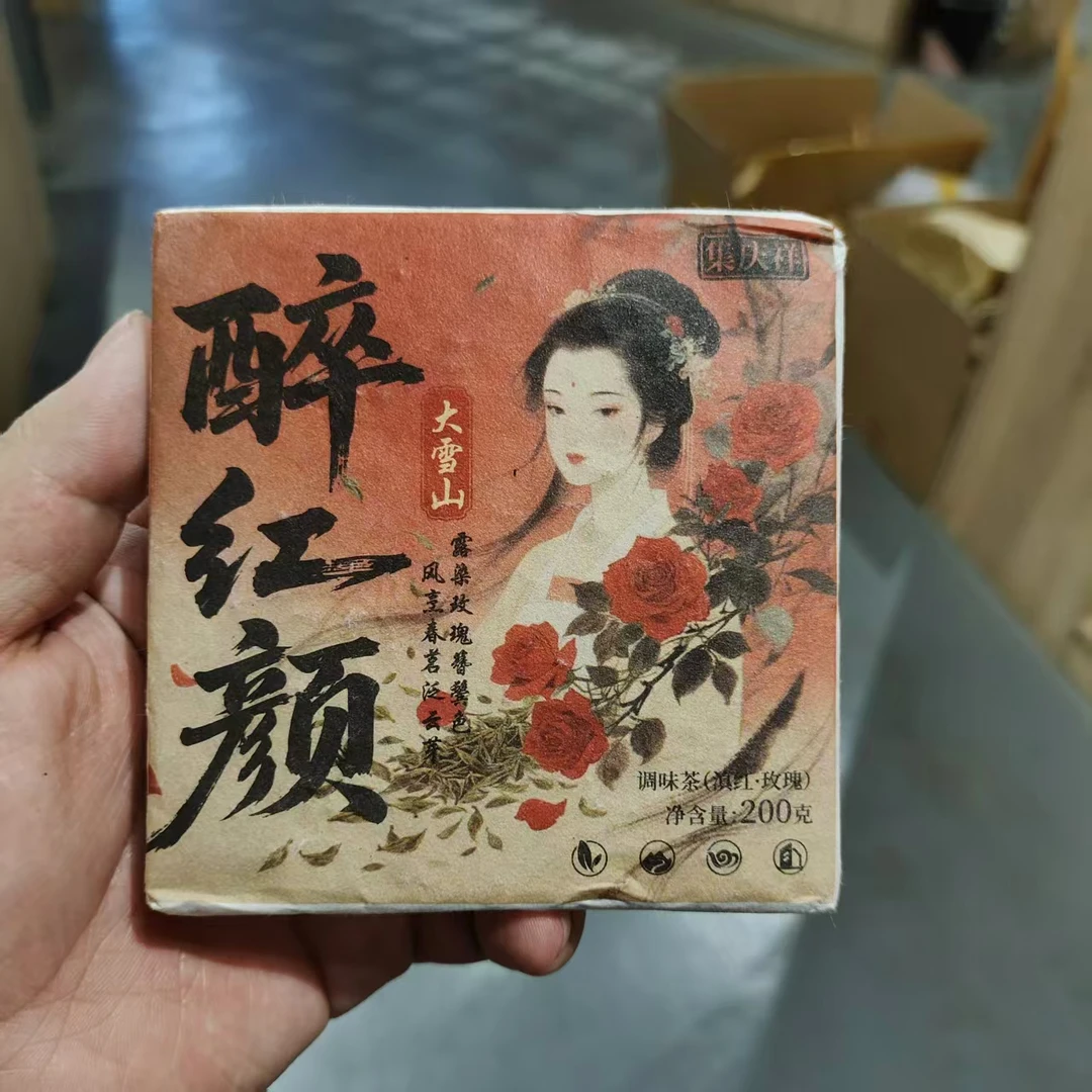 【飞哥开仓放漏】醉红颜方砖（红茶）200g