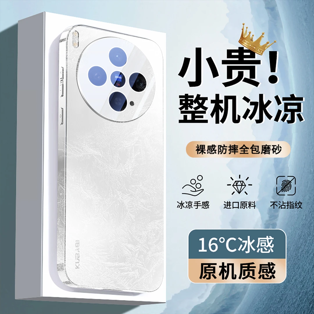 适用vivox300手机壳x300pro超薄裸感镜头全包磨砂女高级男防摔壳P