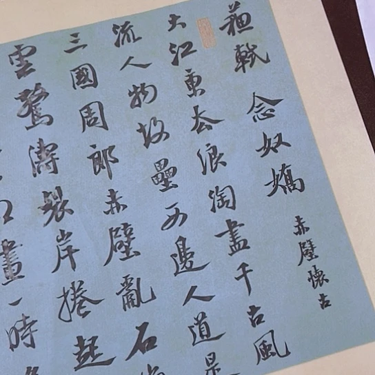 书法张建东老师书法作品