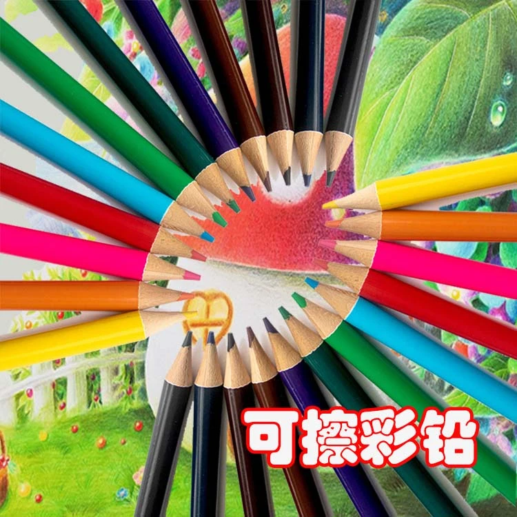 【油性彩铅】48/72色小学生美术绘画刷题涂改彩色铅笔