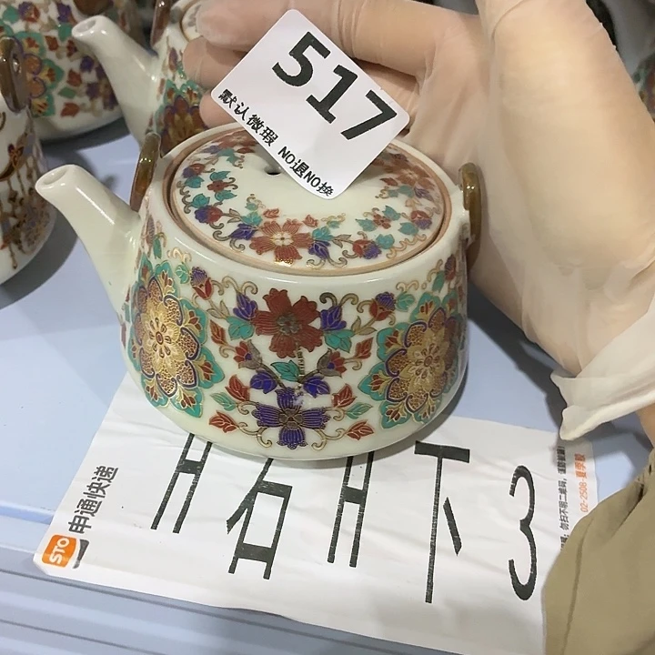 茶具微暇，介意勿拍