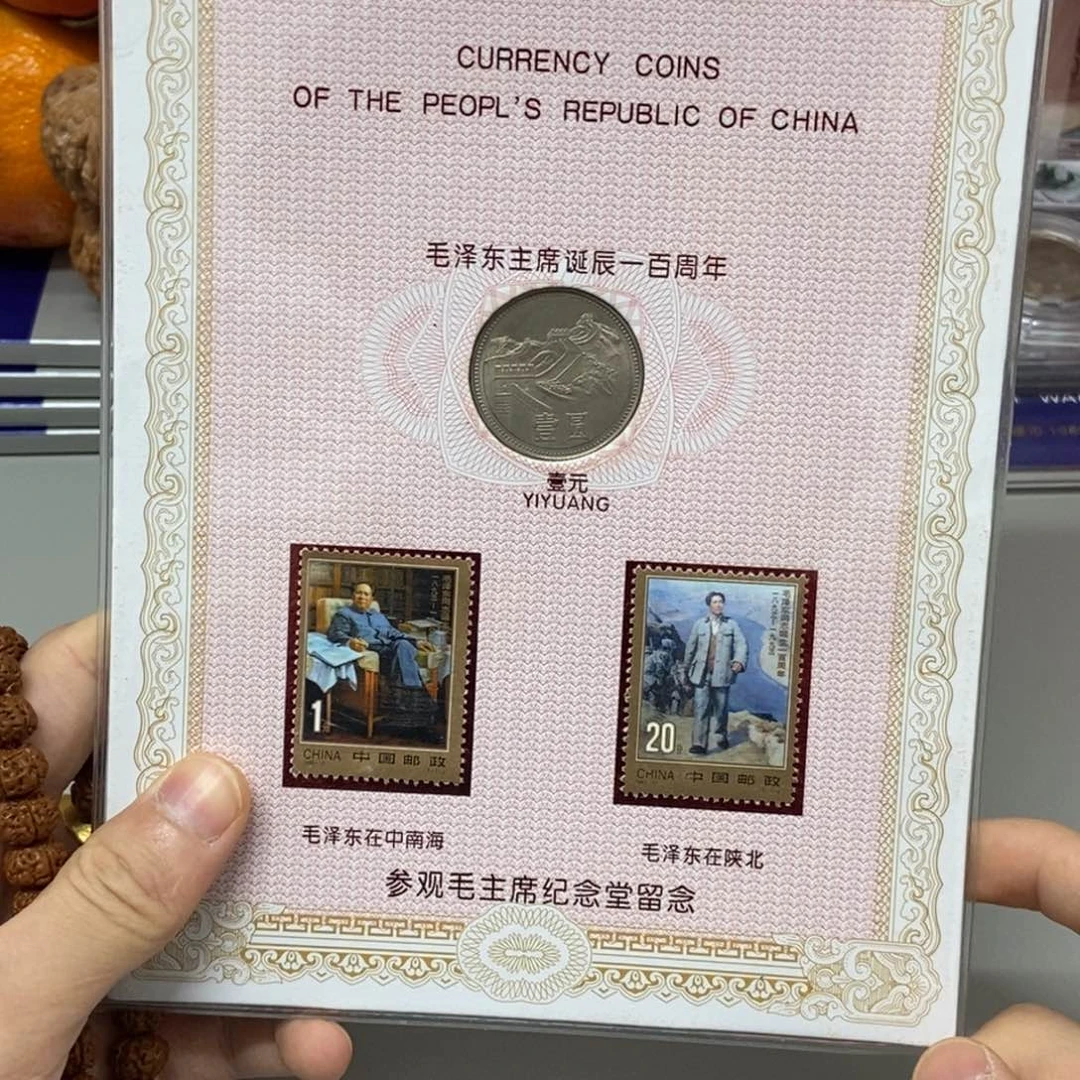 其他普通金属93年邮币卡长城币一元