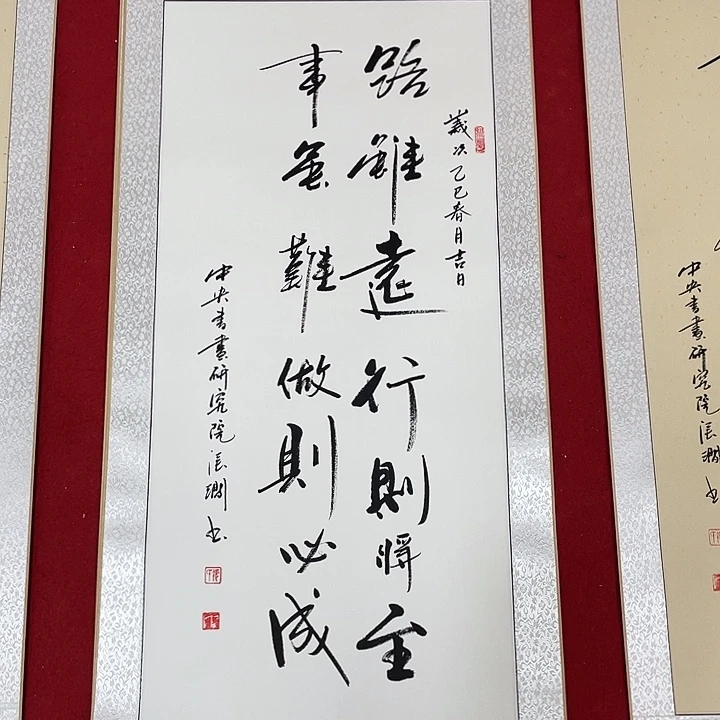 书法书画家作品集