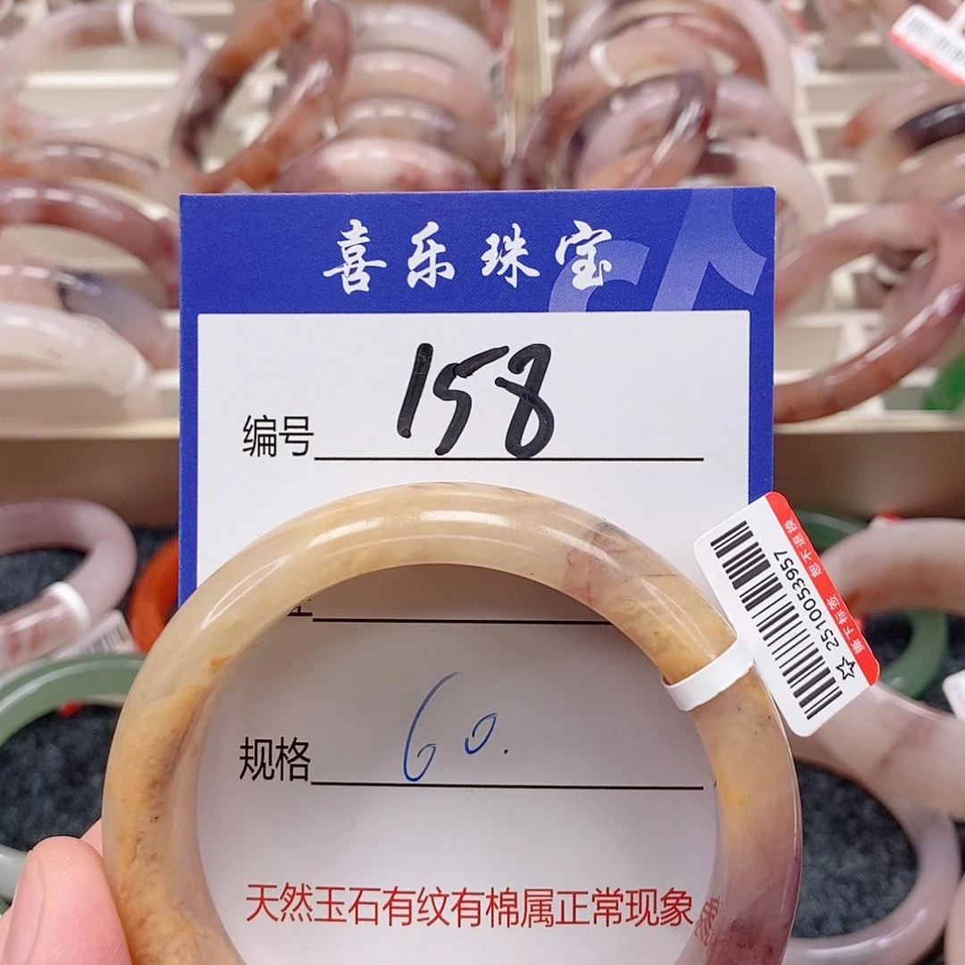 未镶嵌手镯石英质玉（金丝玉）