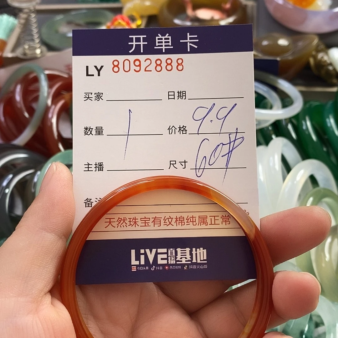 玛瑙手镯未镶嵌玛瑙