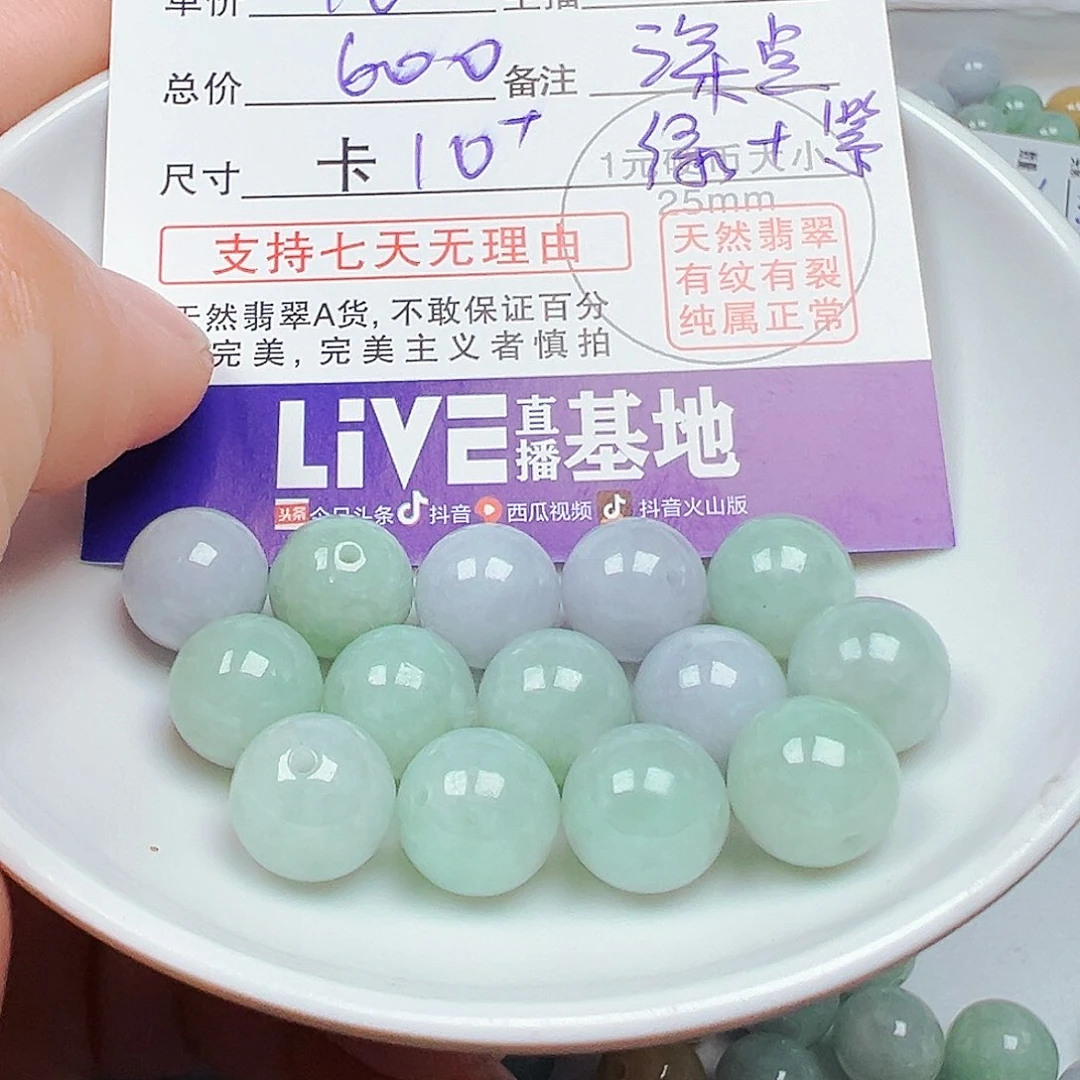 未镶嵌手链翡翠眉**上货主老华