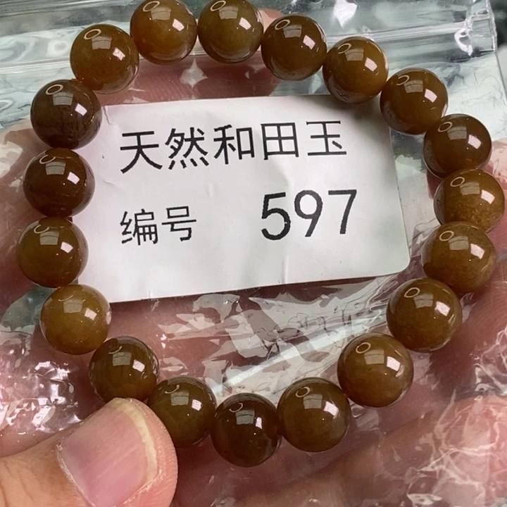 手链未镶嵌和田玉
