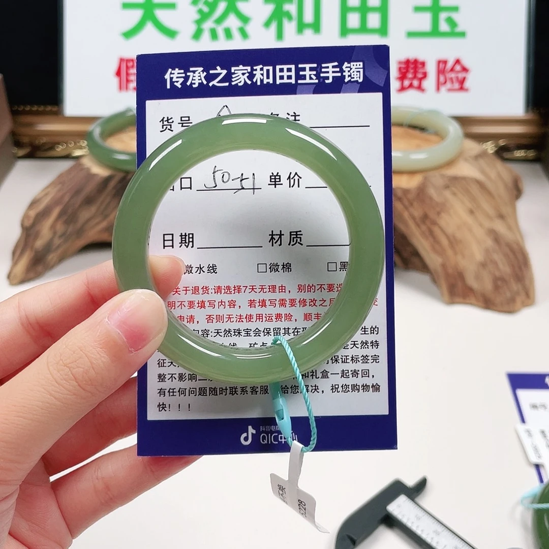 T***S未镶嵌手镯和田玉