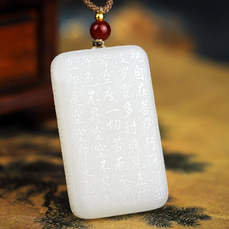 羊脂白玉心经无事牌男女通用平安挂件