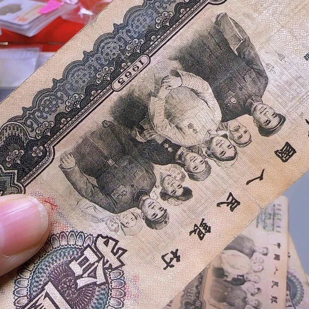 大团结流通品福利出特价