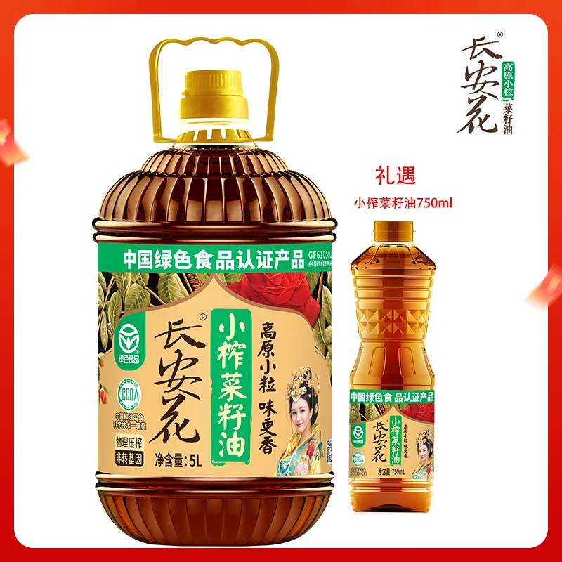 【长安花】绿色小榨菜籽油5L+750ML