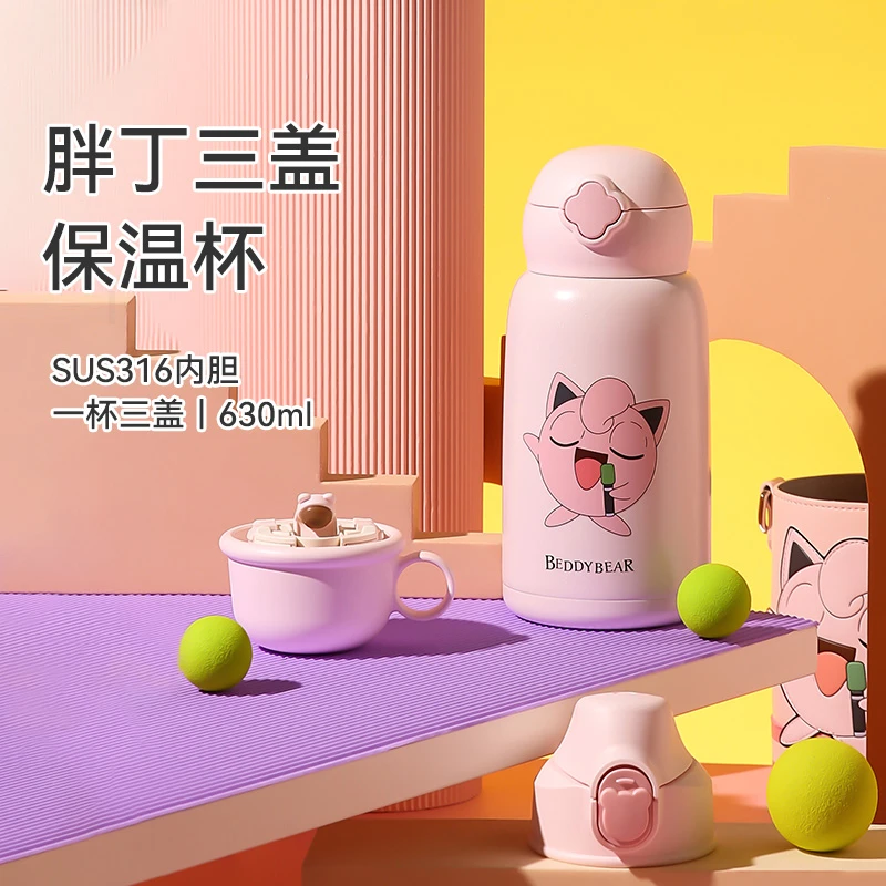 杯具熊联名儿童保温杯吸管直饮碗盖三盖上学出行便携保温杯