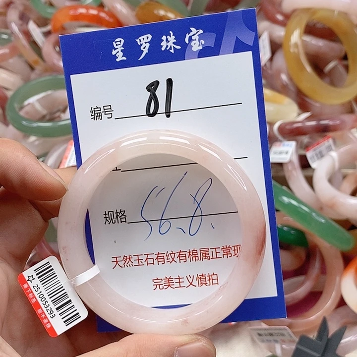 石英质玉（金丝玉）未镶嵌手镯