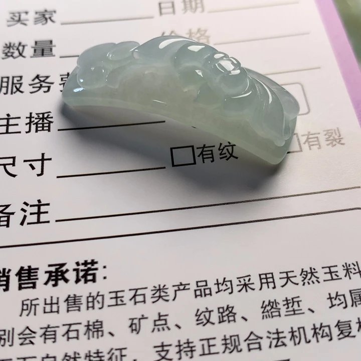 颈饰未镶嵌翡翠翡翠
