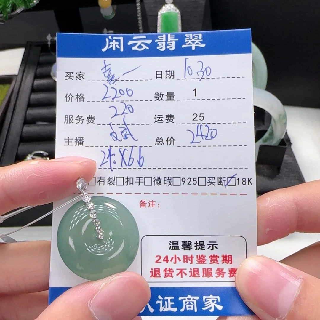 喜****翡翠18K金镶嵌吊坠(不含链)