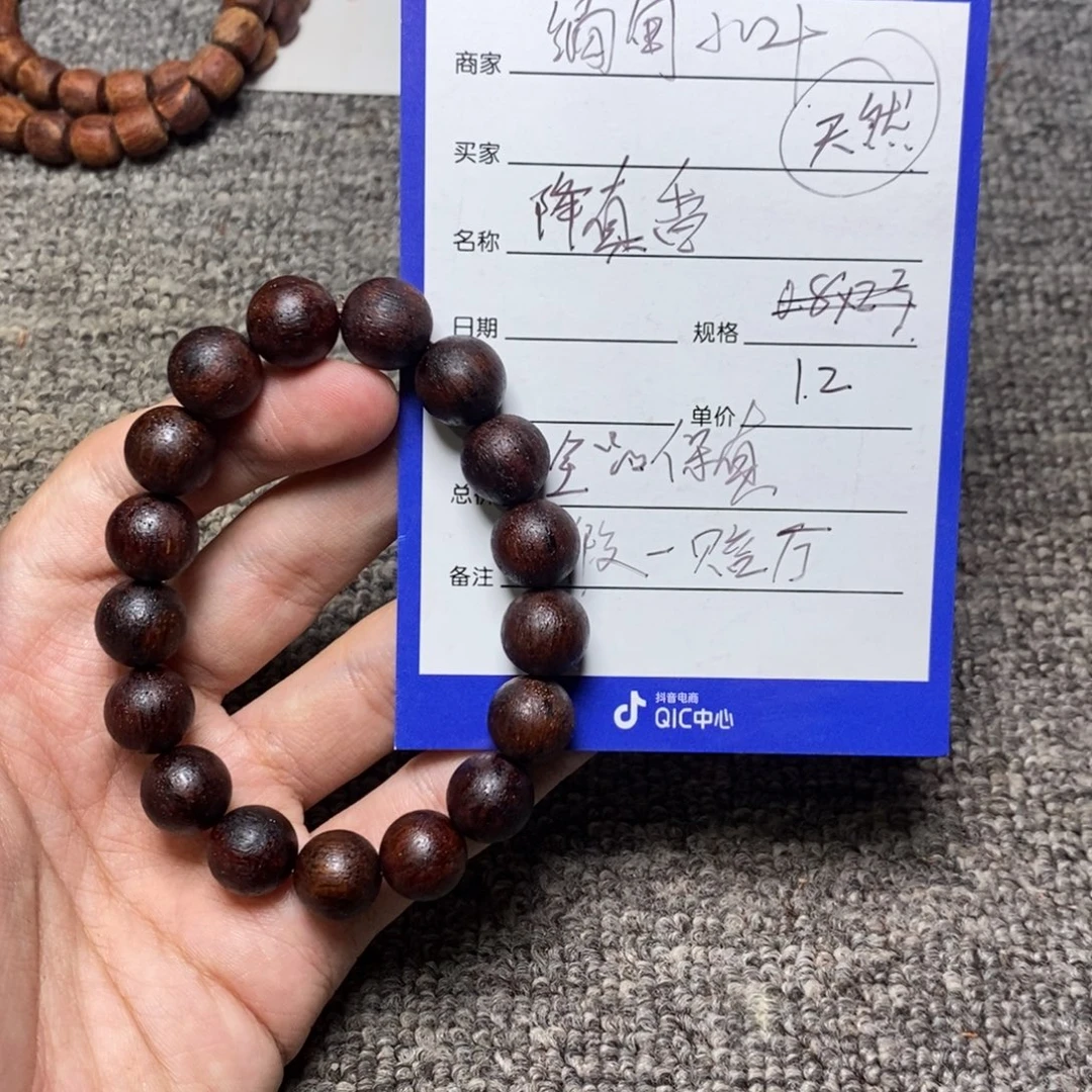 藤类1,2降真香紫红油一档