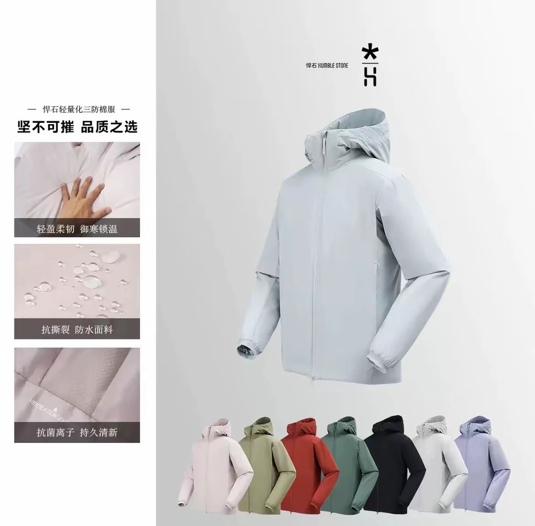 HUMBLE STONE悍石 情侣款户外机能『科技三防』轻量保暖棉服