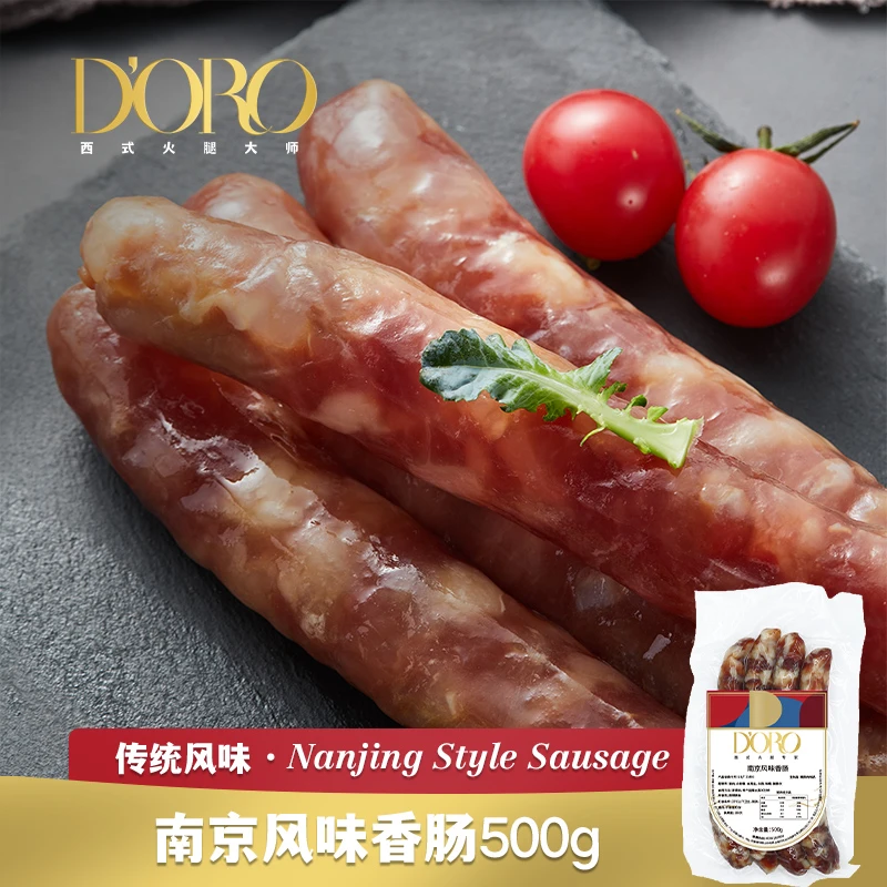 doro南京风味香肠江苏南京土特产真空鲜肉灌肠腊肠煲仔饭春节蒸炒