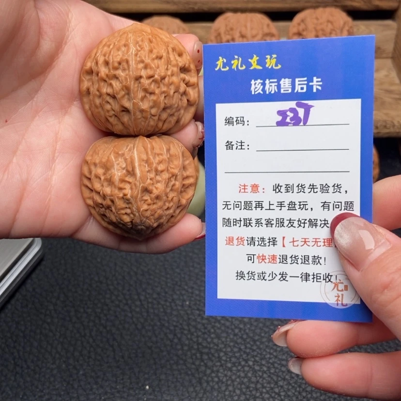 【闪购商品】文玩核桃把件39+全品铁锤44.7克重237