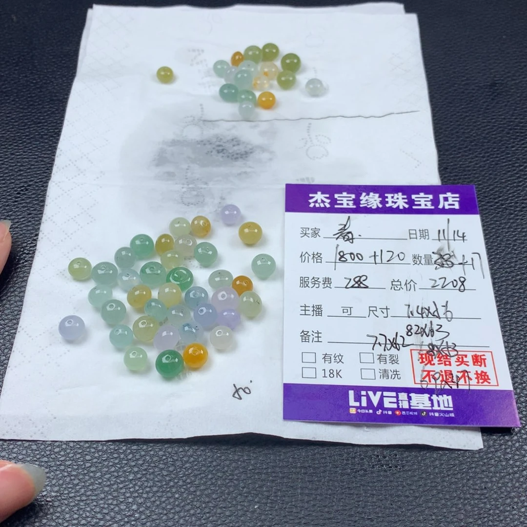 㫪****定制翡翠未镶嵌翡翠