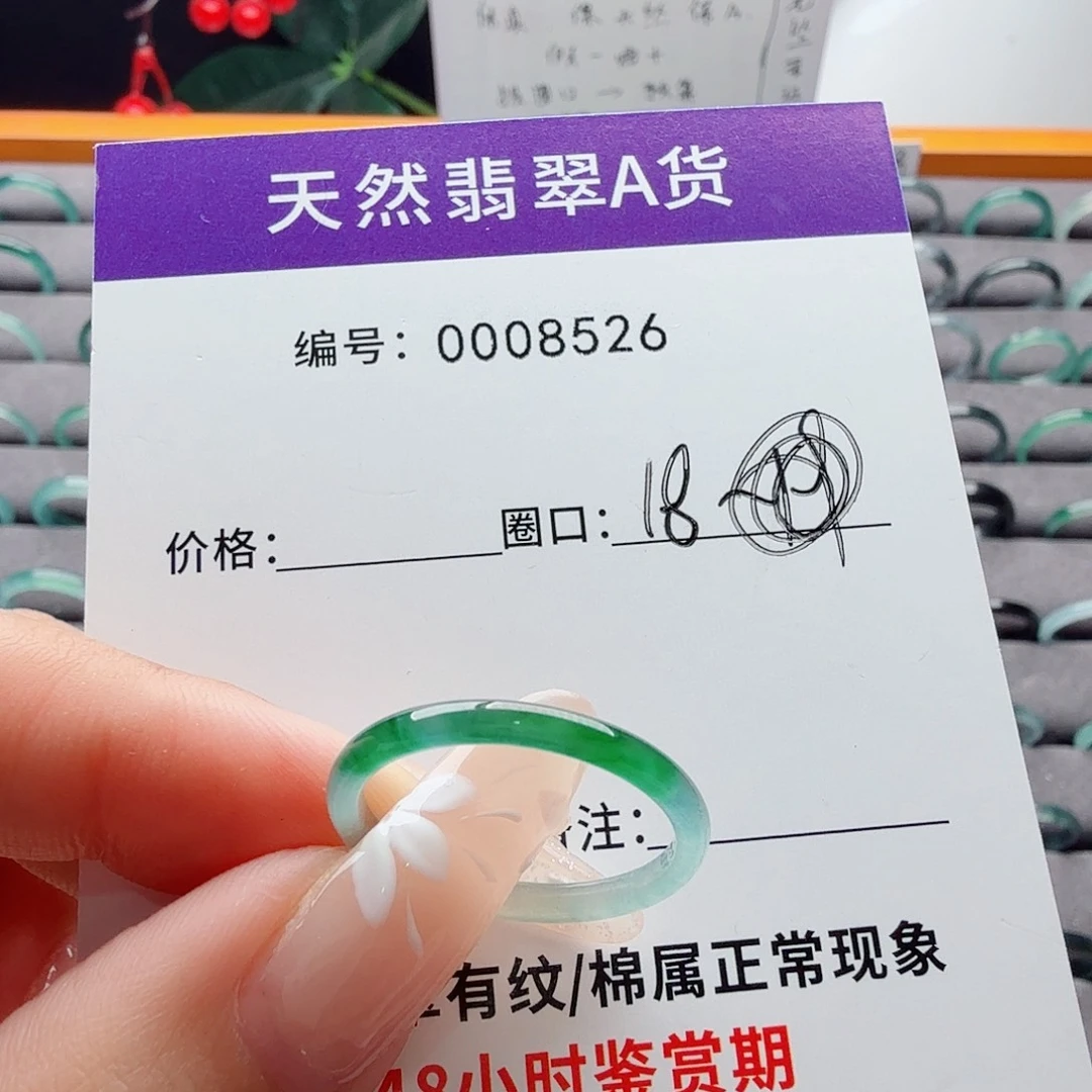 翡翠未镶嵌戒指天然翡翠