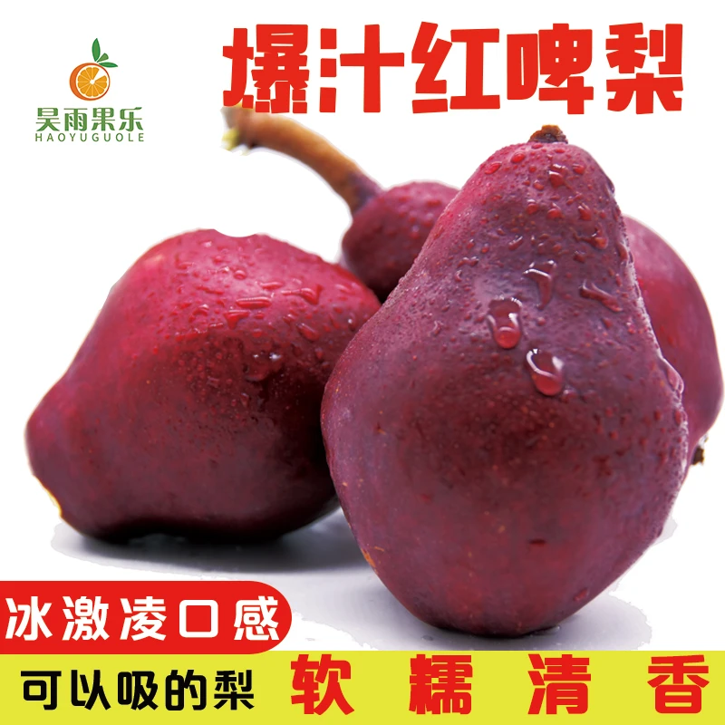2025红啤梨太婆梨蜜梨新鲜脆嫩爽甜当季时令新鲜水果软糯整箱包邮