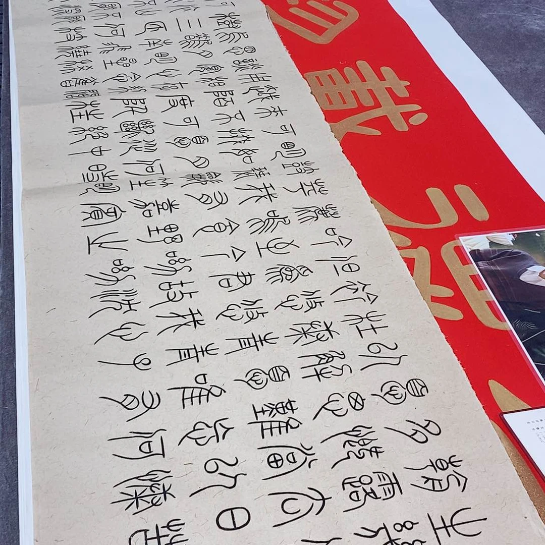 书法短歌行张老师小篆118