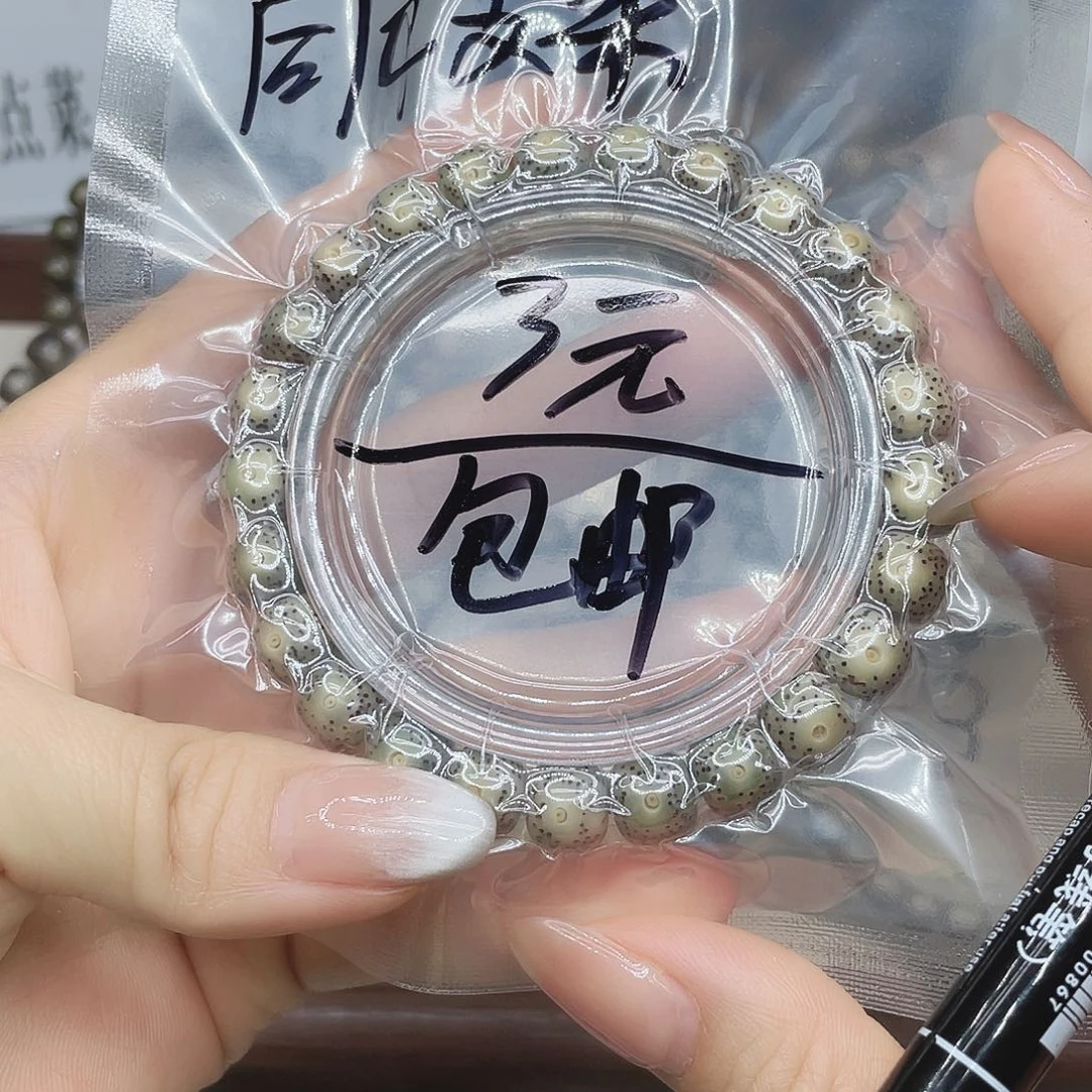 星月菩提手串1111