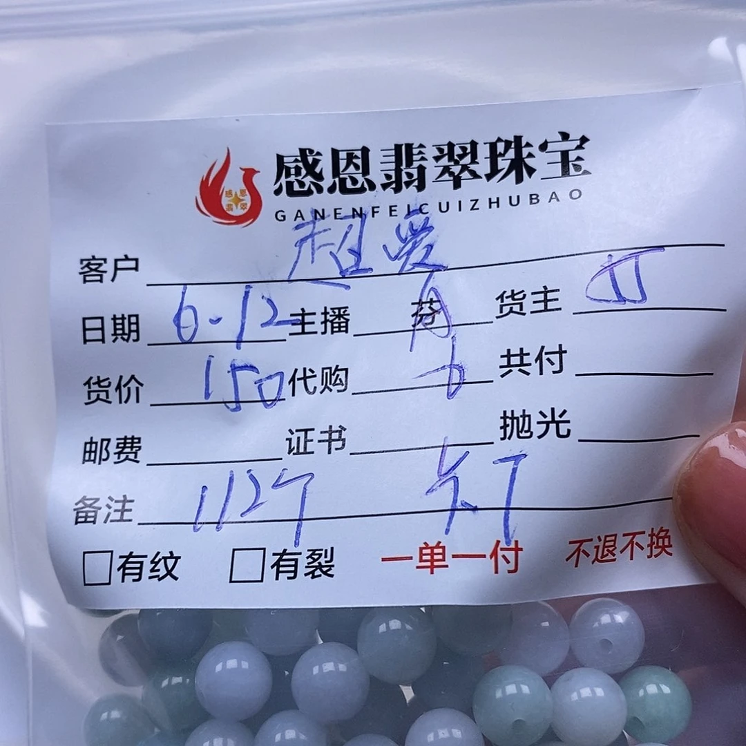 翡翠散珠超****?天然翡翠