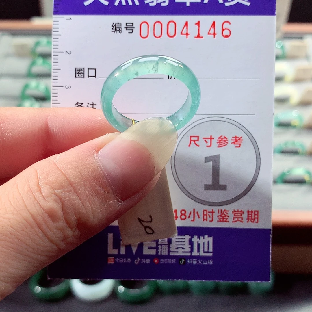 未镶嵌戒指翡翠20号