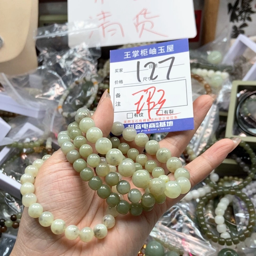 手链未镶嵌和田玉多样性，发一个