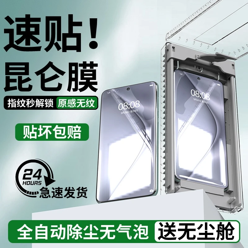 华为Pura70pro手机膜pura80pro陶瓷膜钢化软膜ultra全屏保护贴膜+