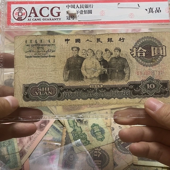 第三套退市纸币 安图发货