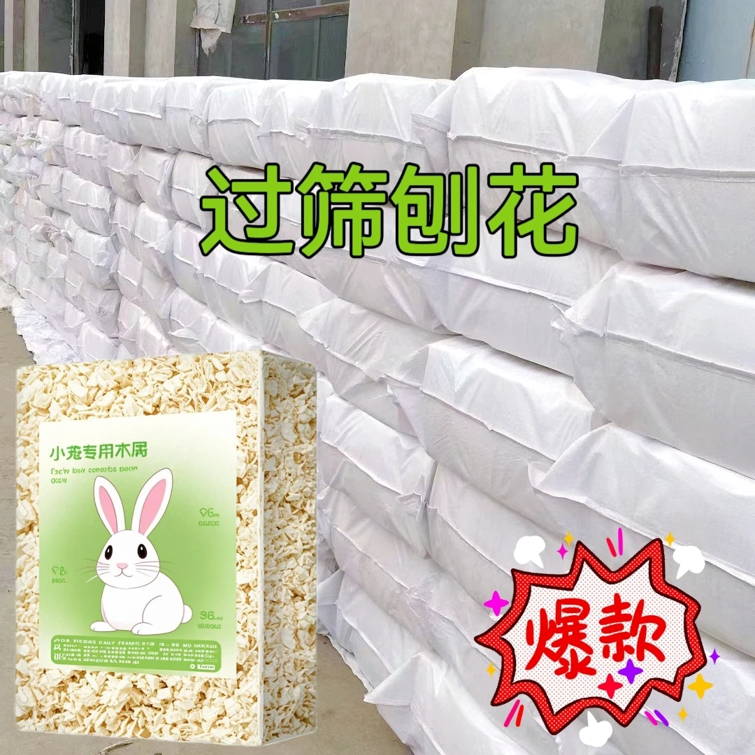 兔子50斤刺猬龙猫仓鼠除臭防臭无尘夏天降温吱士仓鼠木屑