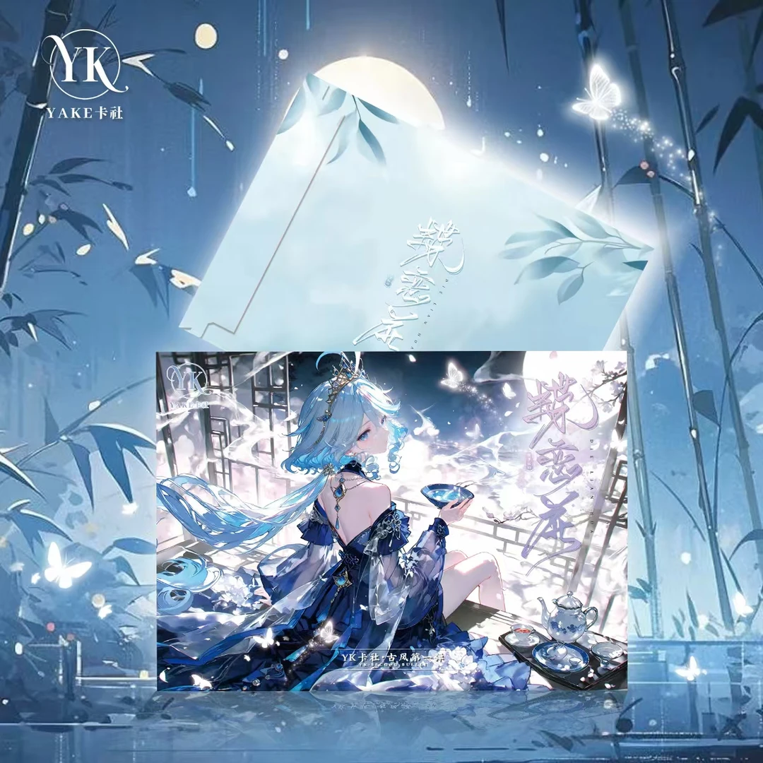【拆封】YAKE卡社-【蝶恋花】古风第一弹亚克力A4色纸卡牌收藏盲盒