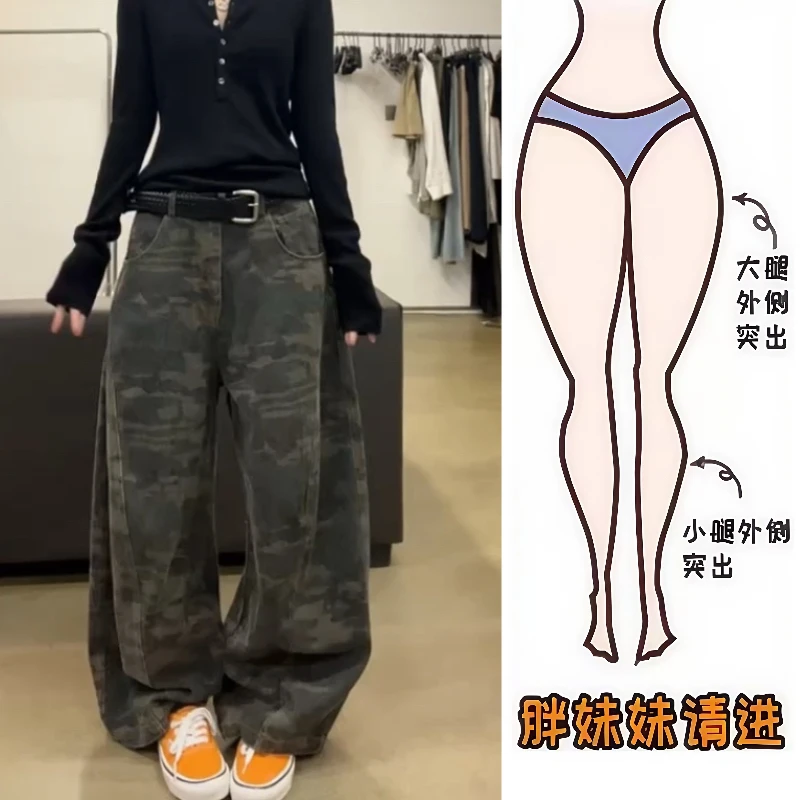 Aimeerosa/艾洛莎2025秋季新款牛仔长裤显瘦廓形迷彩弯刀阔腿裤子