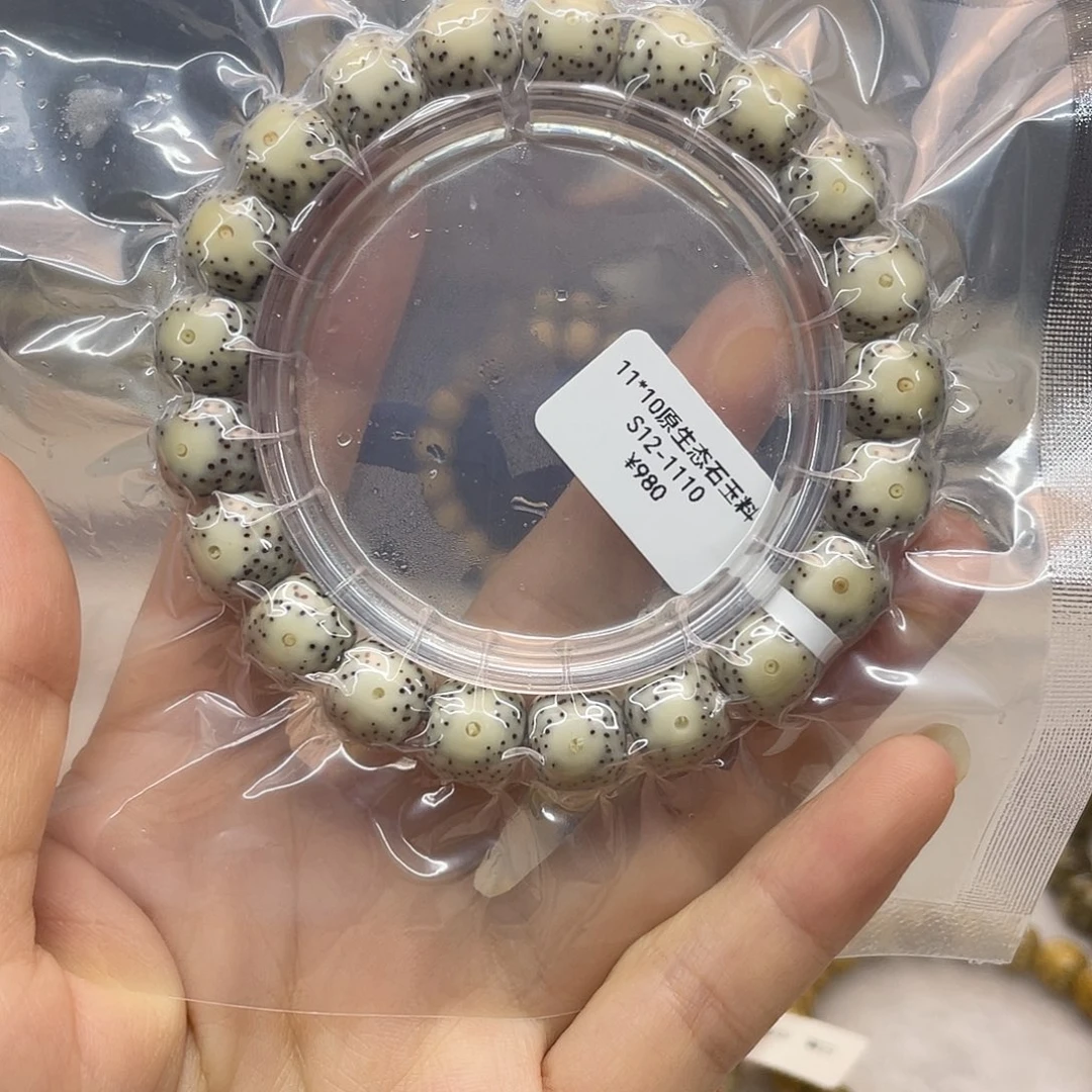 吊坠星月菩提11/10石玉大眼细星