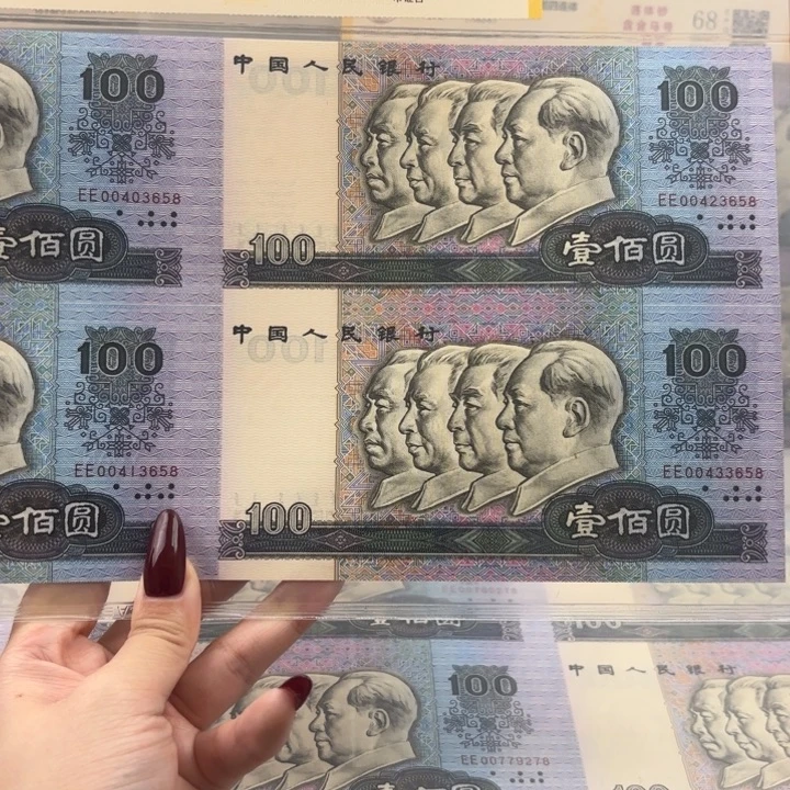 纸80100四连体尾号3658