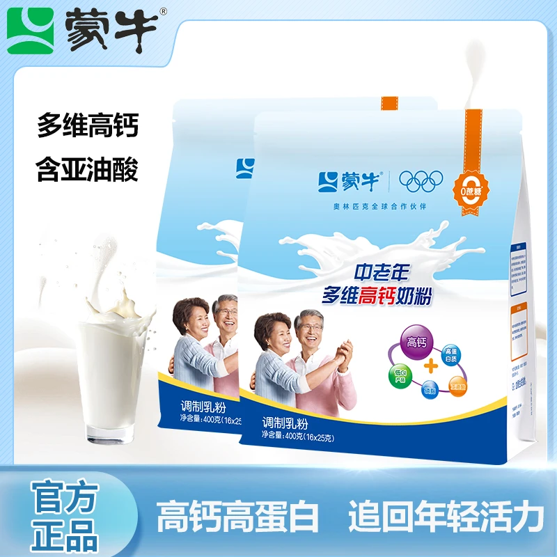 蒙牛中老年多维高钙奶粉独立袋装适合老年高蛋白早餐牛奶0蔗糖
