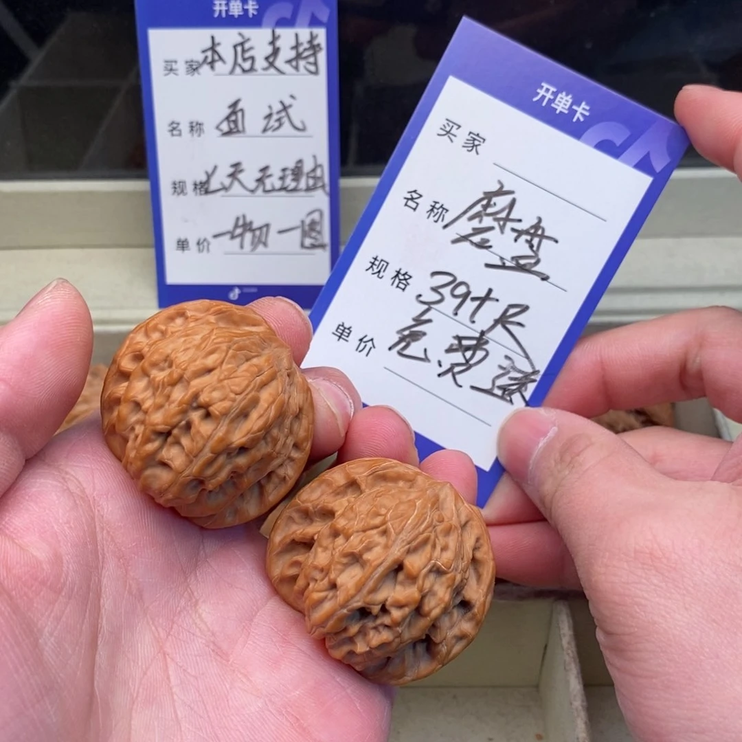 核桃@****财磨盘（福利）