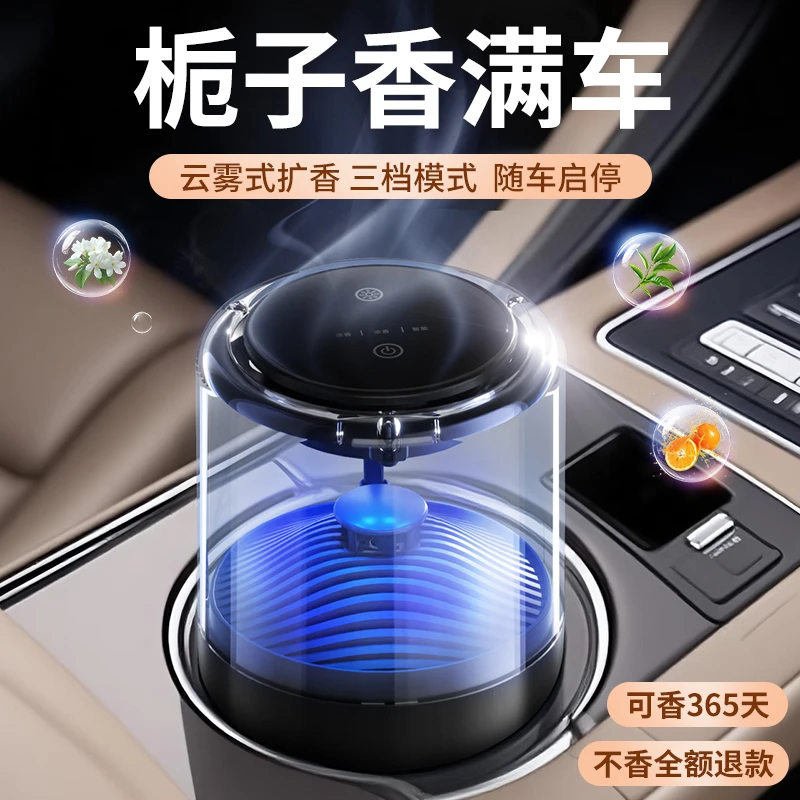 七夕情人节礼物送男朋友老公生日送男生云雾观景车载香薰持久留香