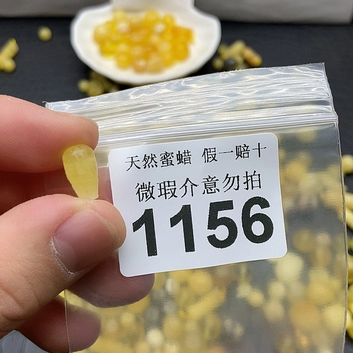 D***兄蜜蜡未镶嵌珠宝奇石1156