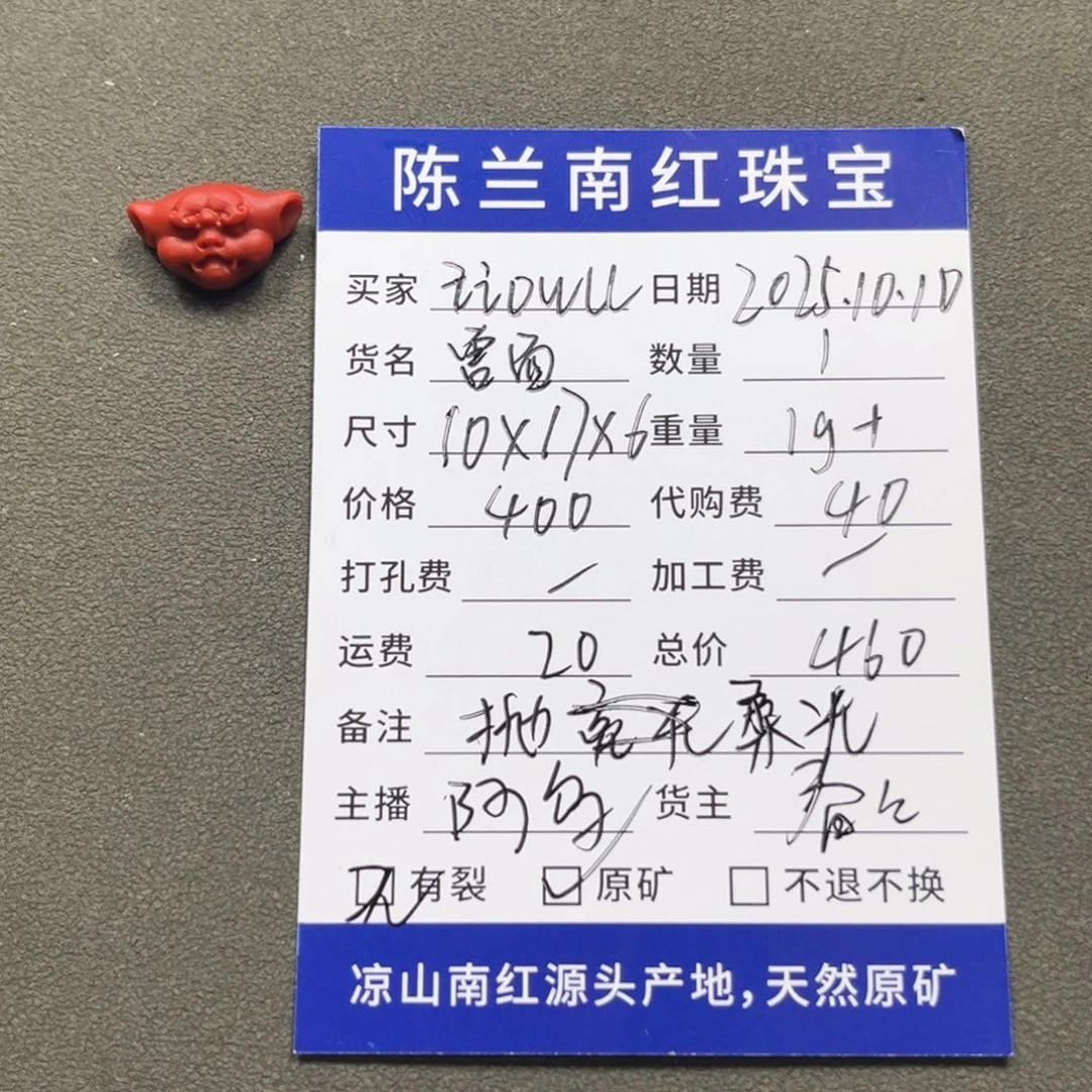 i***l定制南红玛瑙雕刻件