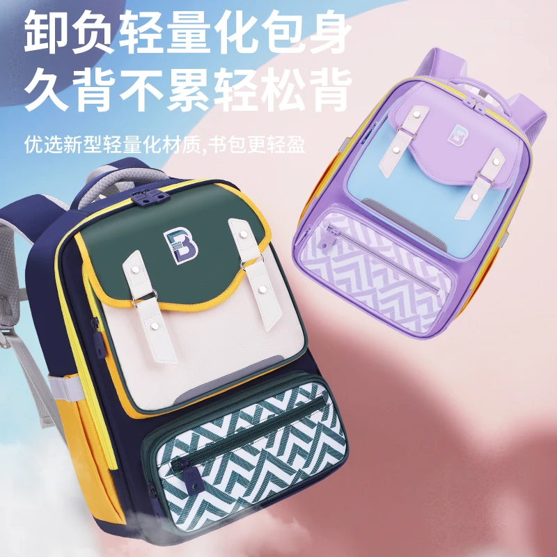 减重书包 减负护脊防水耐磨英伦分时尚书包1-6年级