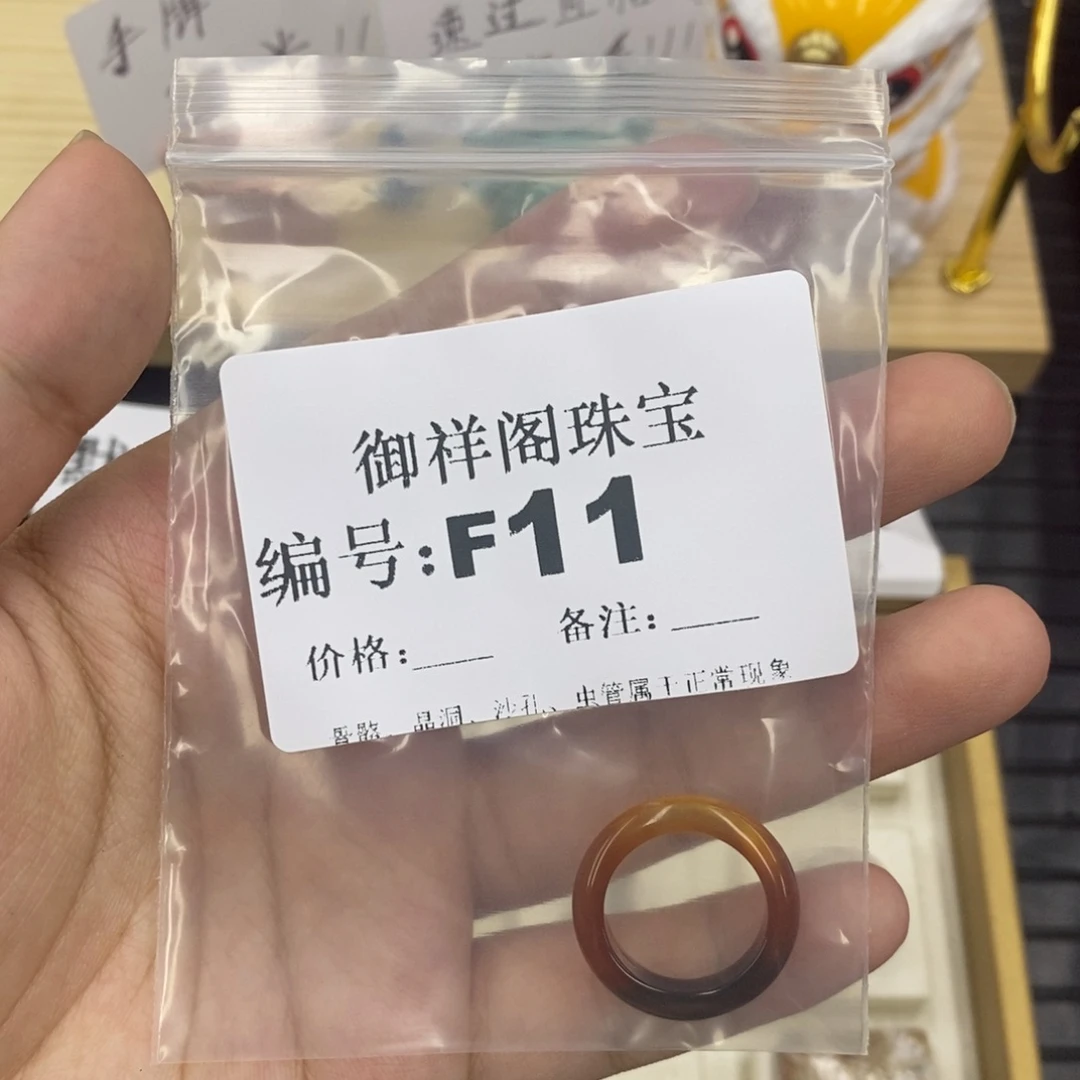 硅化珊瑚（珊瑚玉）未镶嵌戒指茉**莉