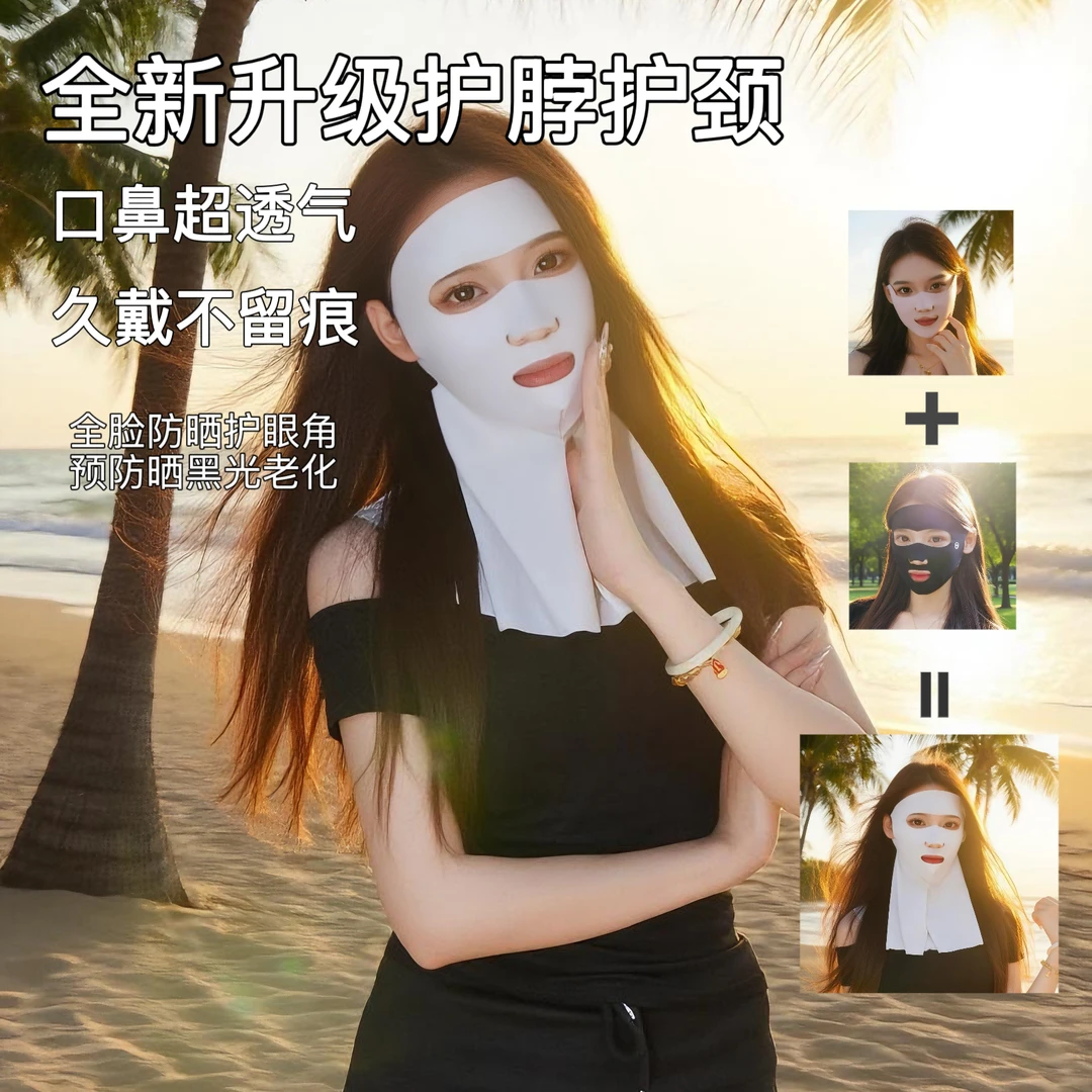 可喝水全脸护颈防晒脸基尼无痕跑步骑行冰丝挂耳露嘴鼻透气护眼角