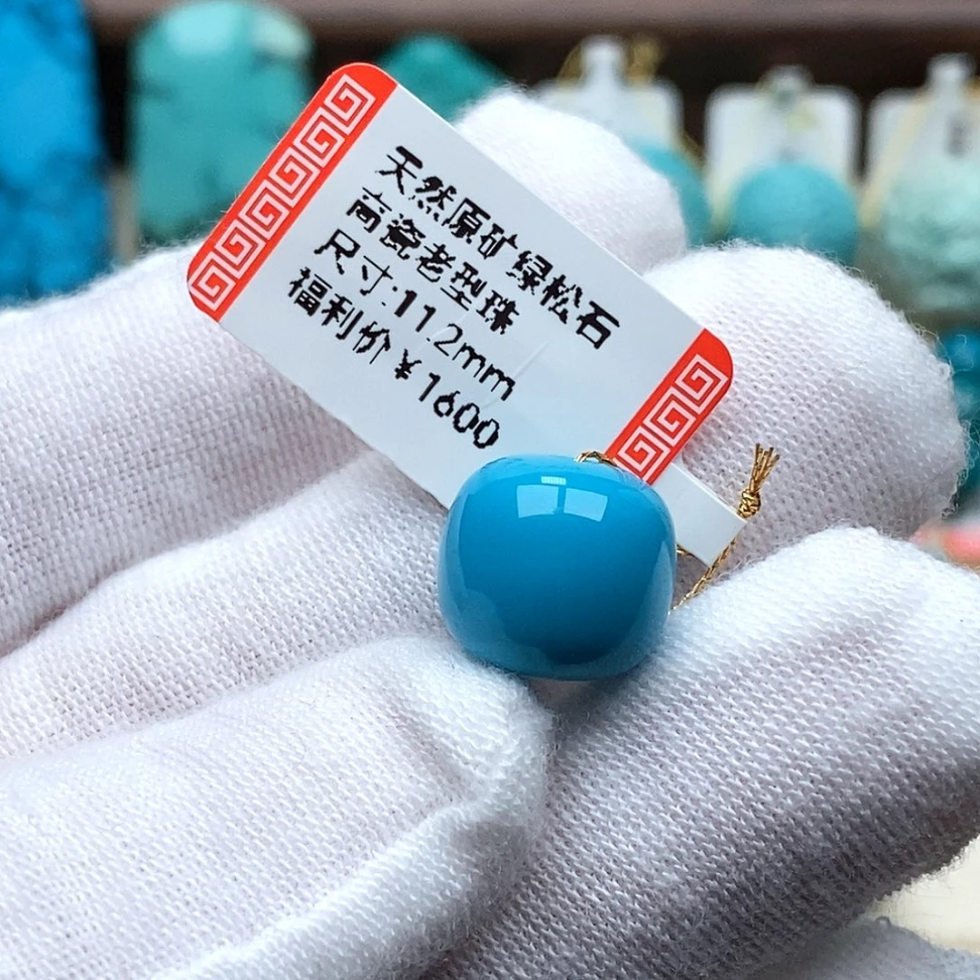 珍***9绿松石未镶嵌珠宝奇石