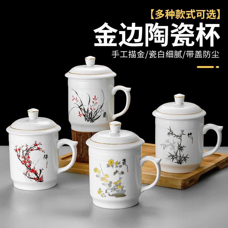 家用陶瓷茶杯办公室带盖水杯泡茶会议杯定制LOGO陶瓷杯马克杯刻字