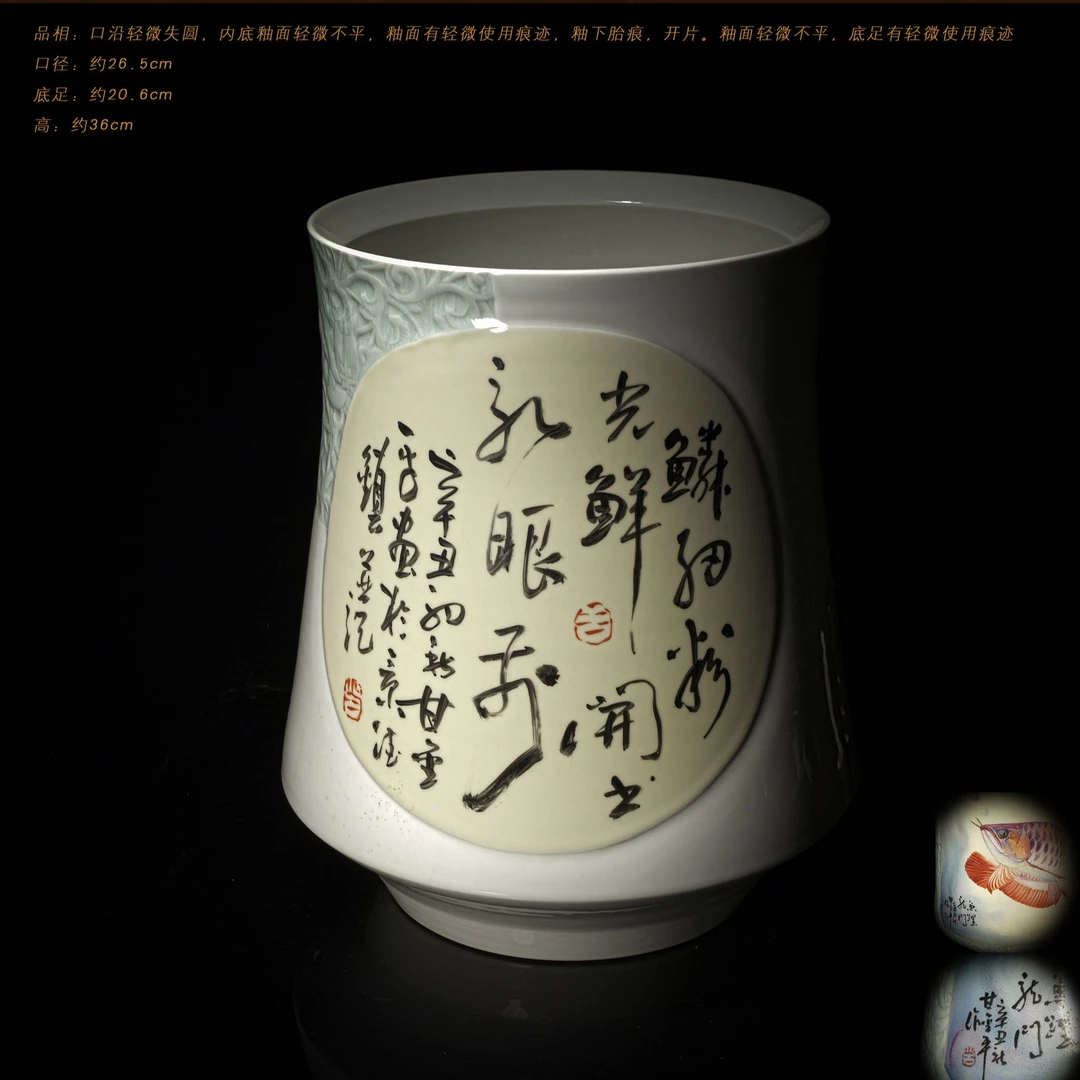 3-56甘金平粉彩瓶（鱼跃龙门）